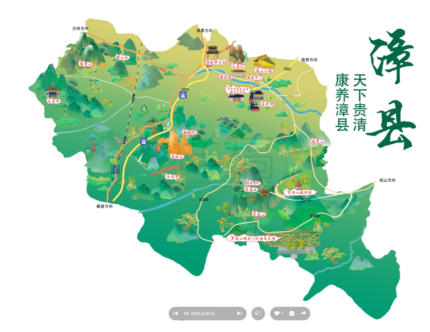富川漳县手绘地图